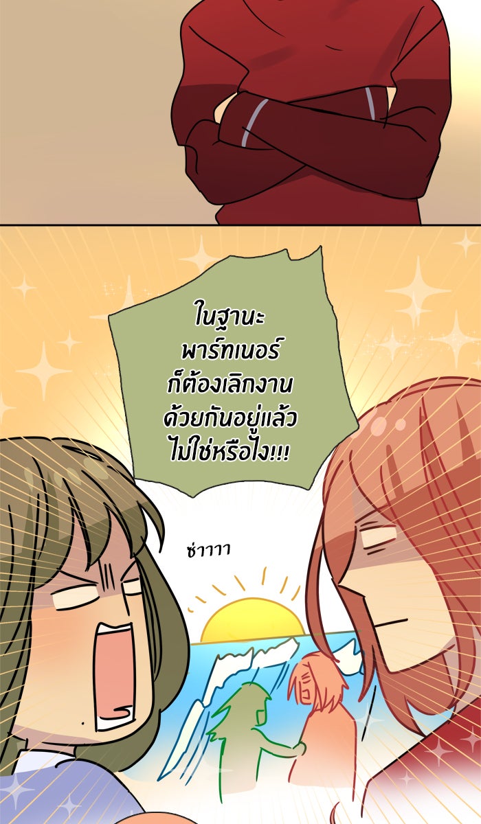 หอพัก 95! - หน้า 40