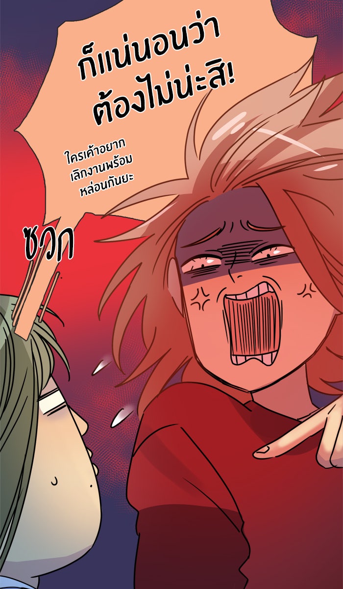 หอพัก 95! - หน้า 45