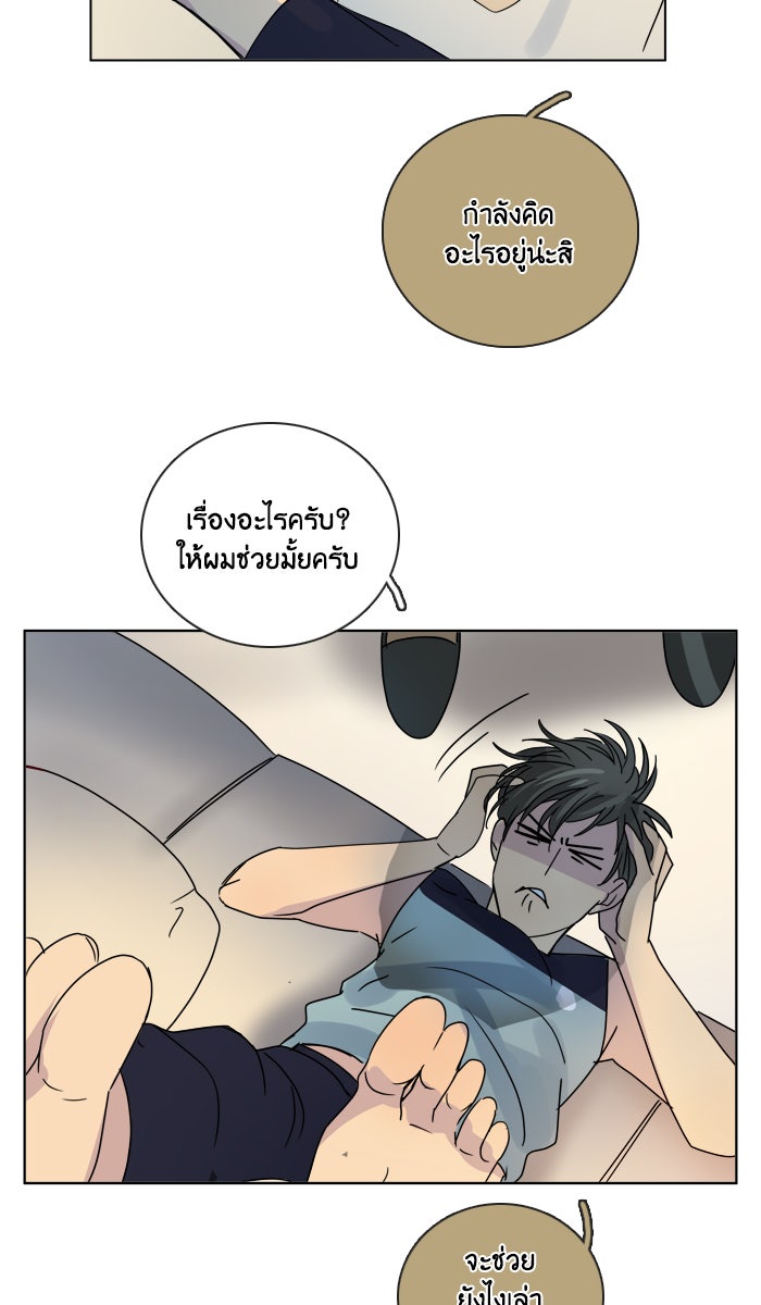 หอพัก 95! - หน้า 52