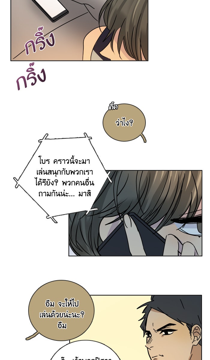 หอพัก 95! - หน้า 55