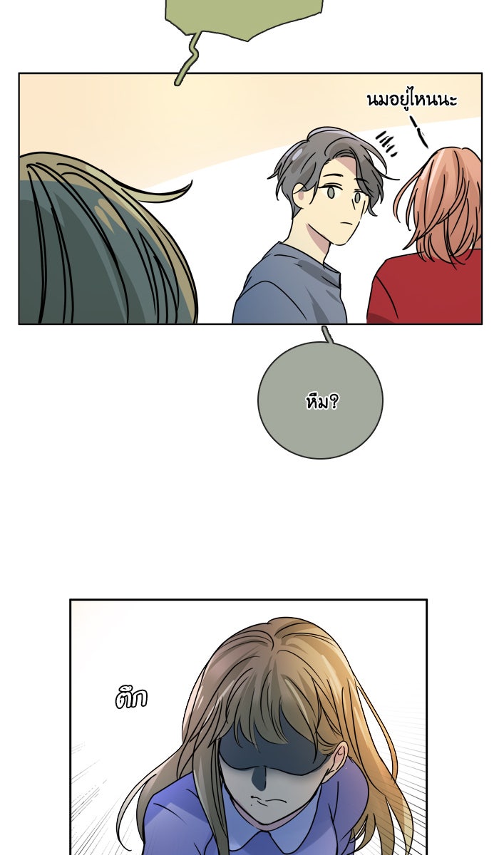 หอพัก 95! - หน้า 6