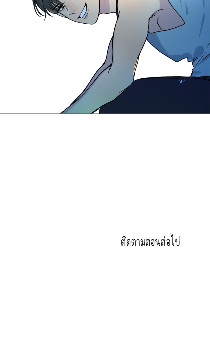 หอพัก 95! - หน้า 60