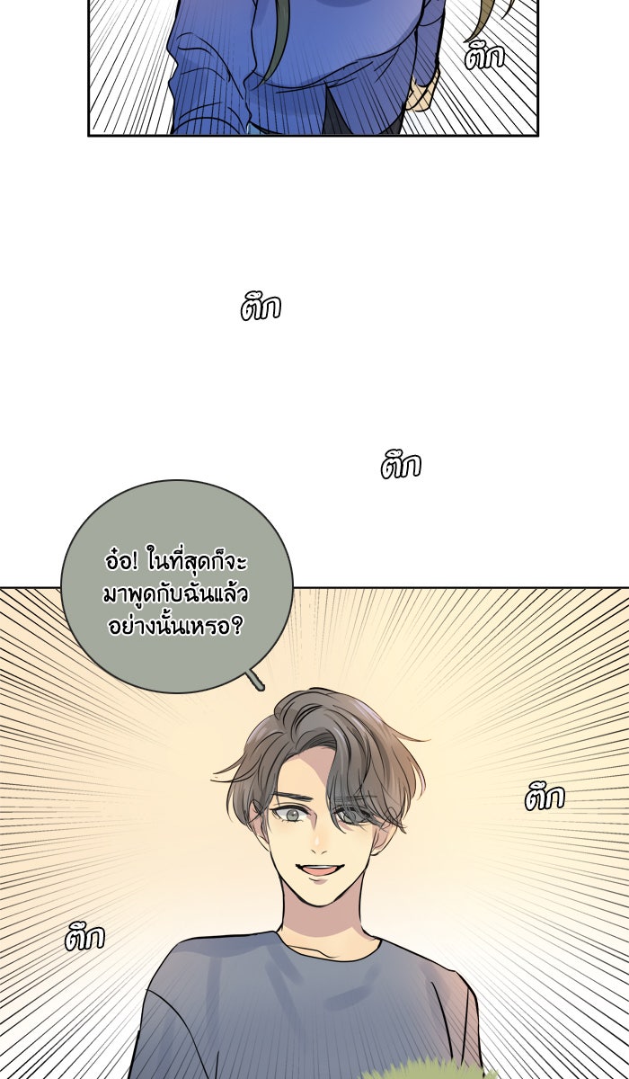 หอพัก 95! - หน้า 7