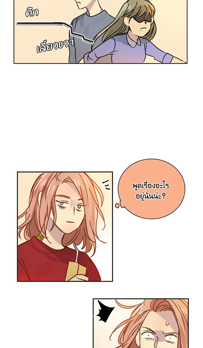 หอพัก 95! - หน้า 9
