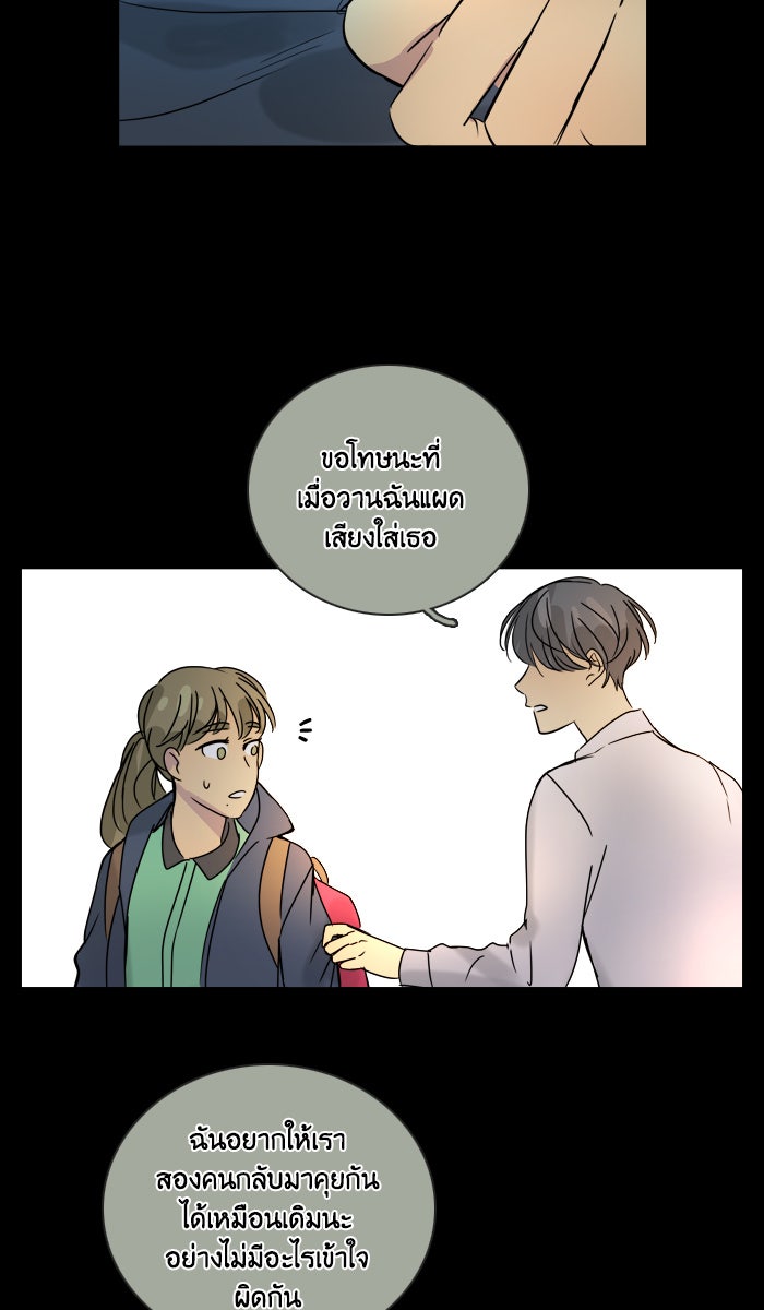 หอพัก 95! - หน้า 33