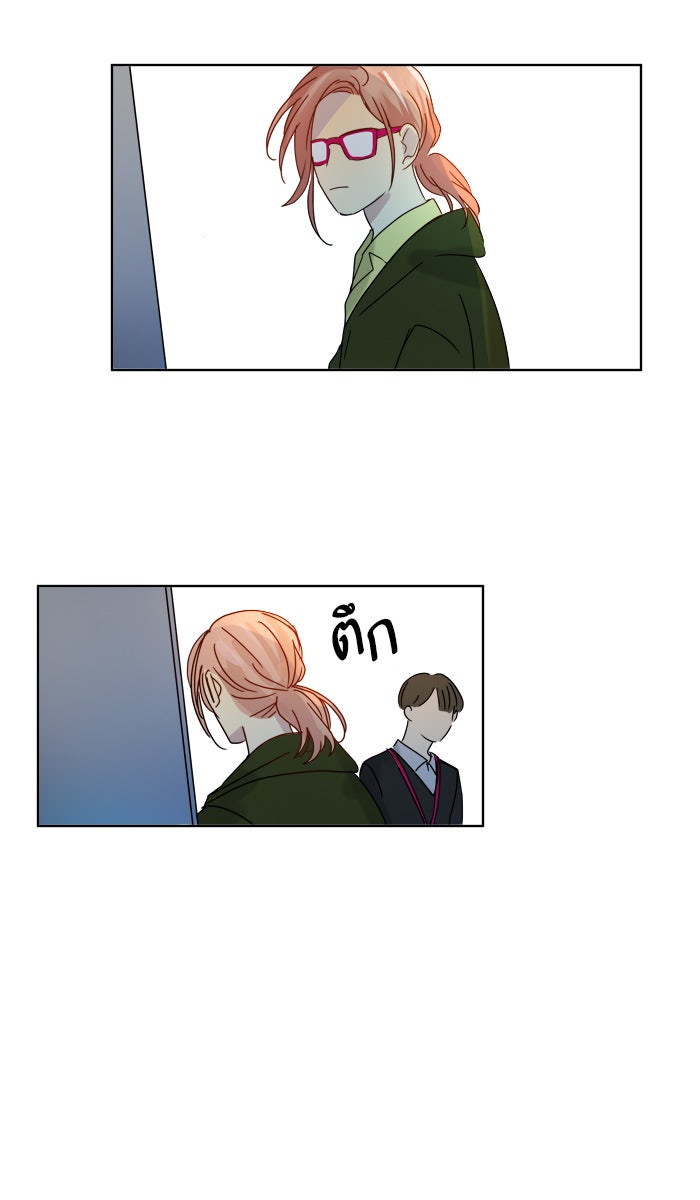 หอพัก 95! - หน้า 46