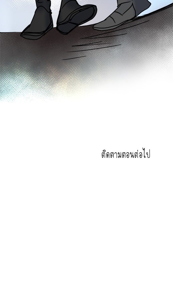 หอพัก 95! - หน้า 63