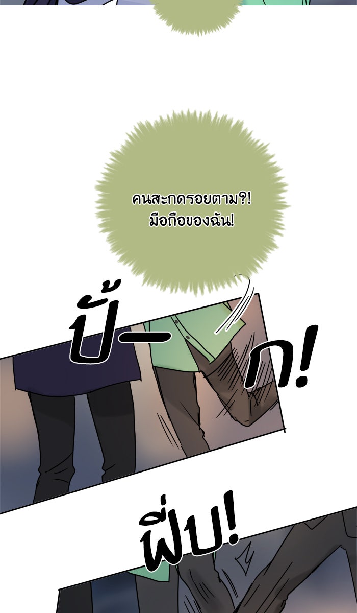 หอพัก 95! - หน้า 19