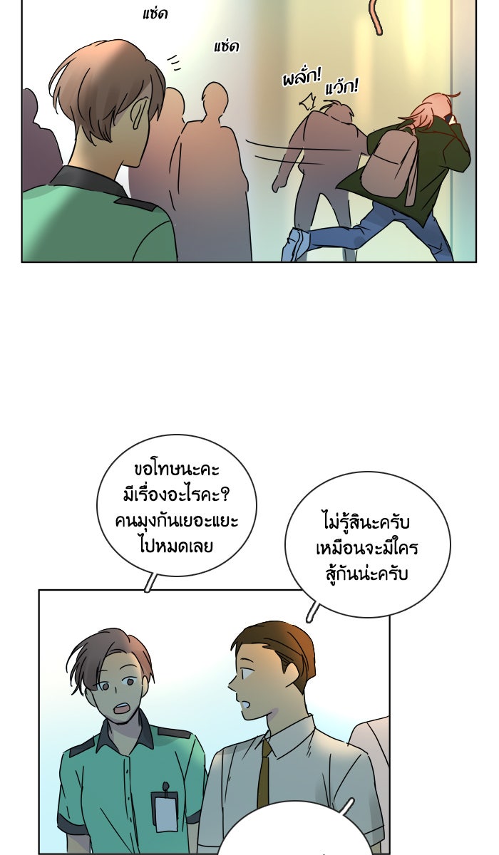 หอพัก 95! - หน้า 2