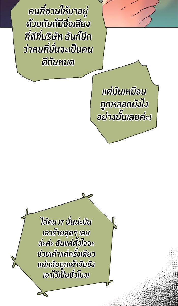 หอพัก 95! - หน้า 7