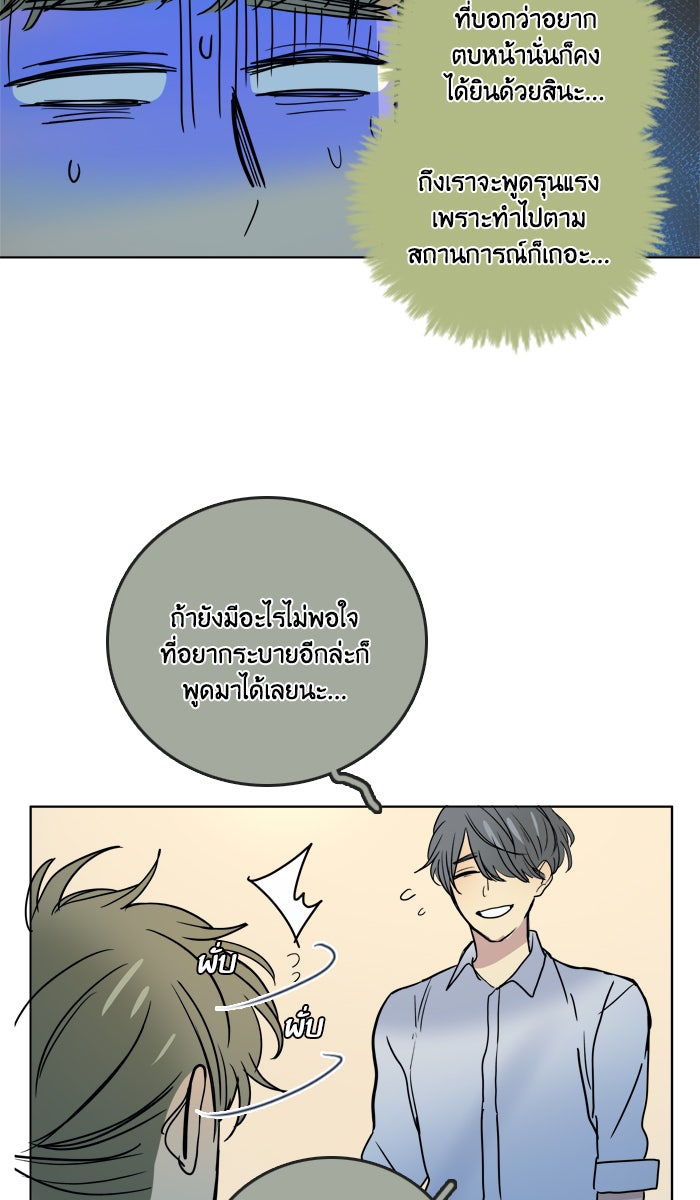 หอพัก 95! - หน้า 36