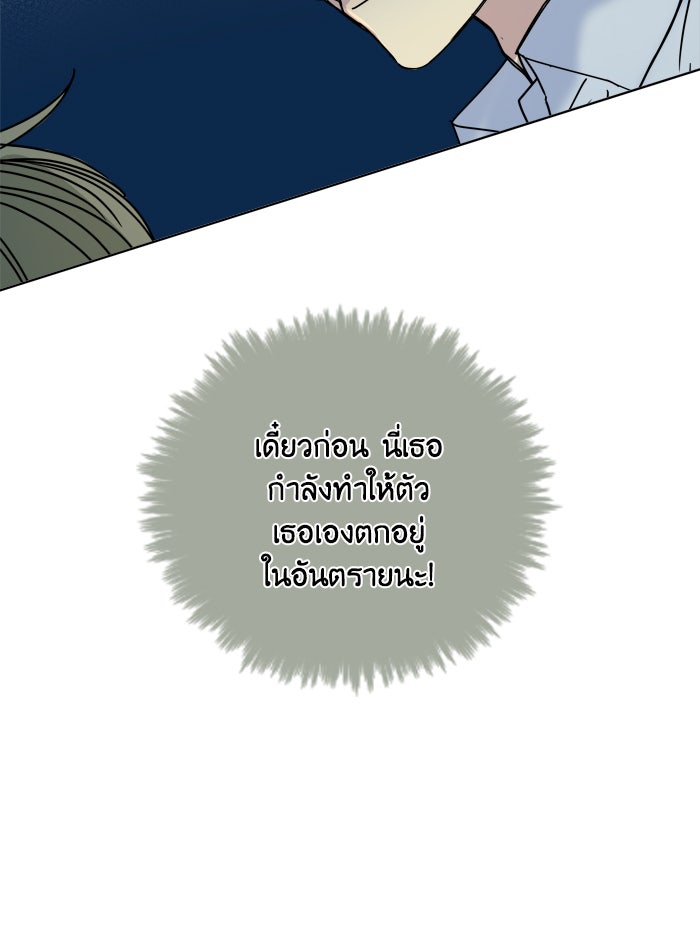 หอพัก 95! - หน้า 54