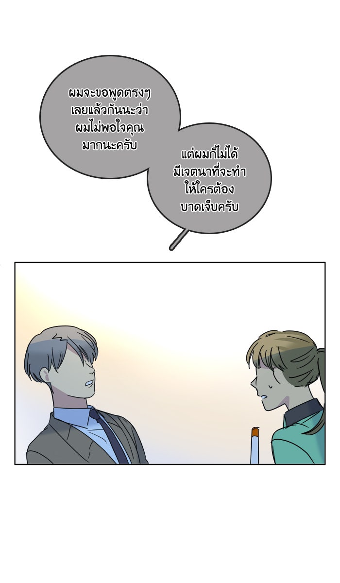 หอพัก 95! - หน้า 14