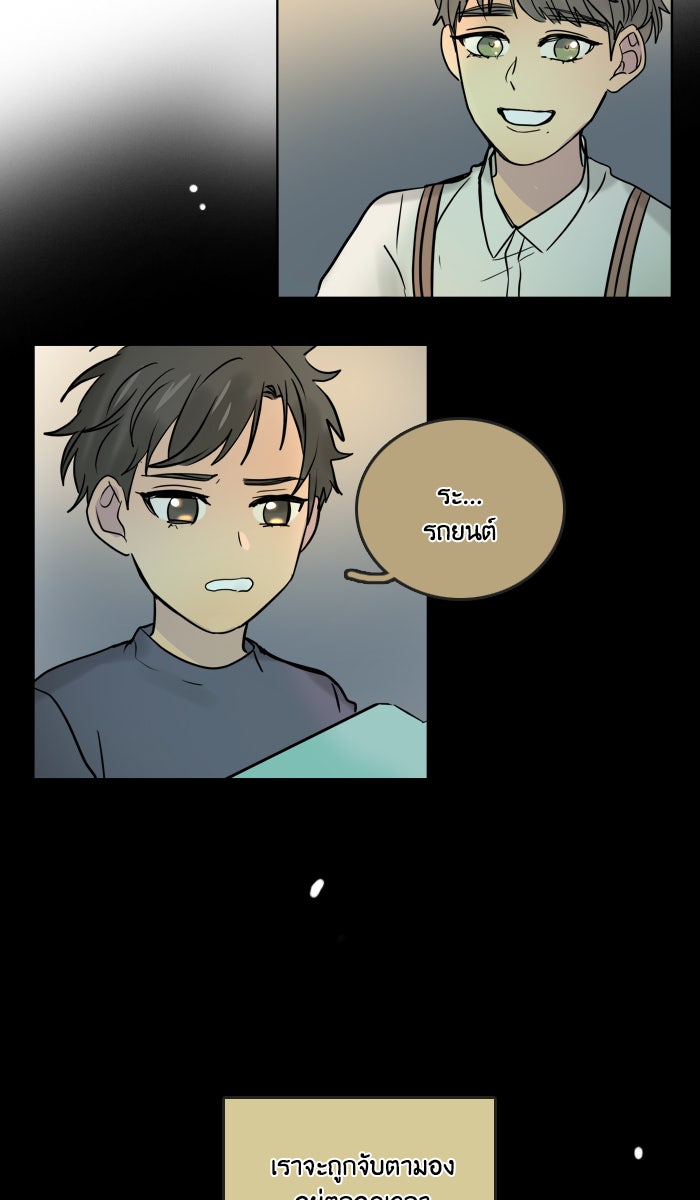 หอพัก 95! - หน้า 14