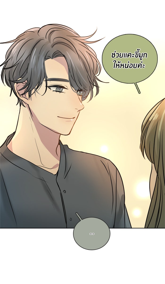 หอพัก 95! - หน้า 68