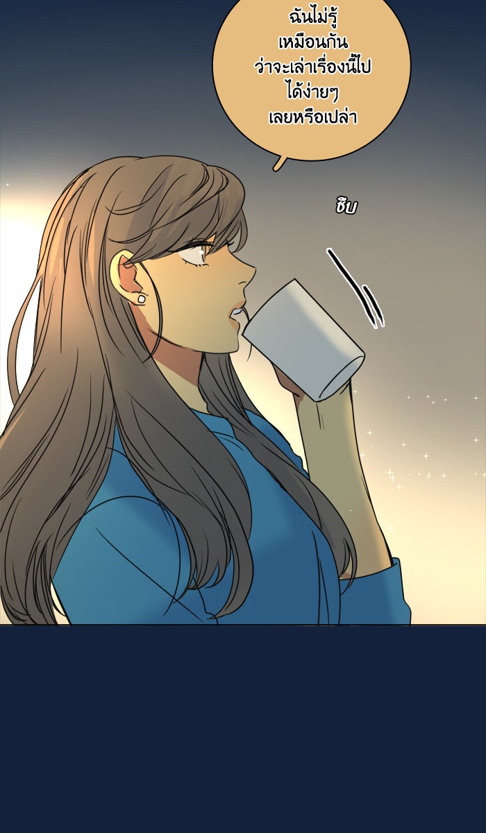 หอพัก 95! - หน้า 10