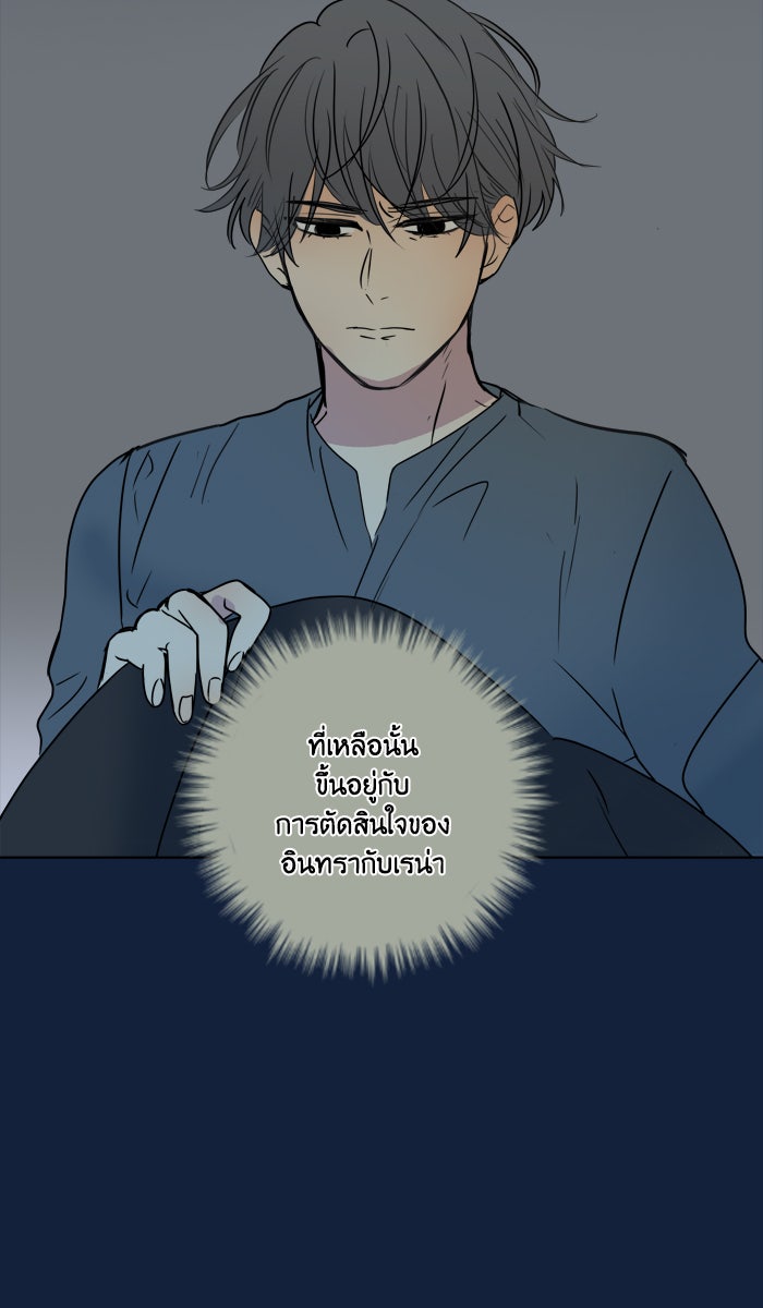 หอพัก 95! - หน้า 38