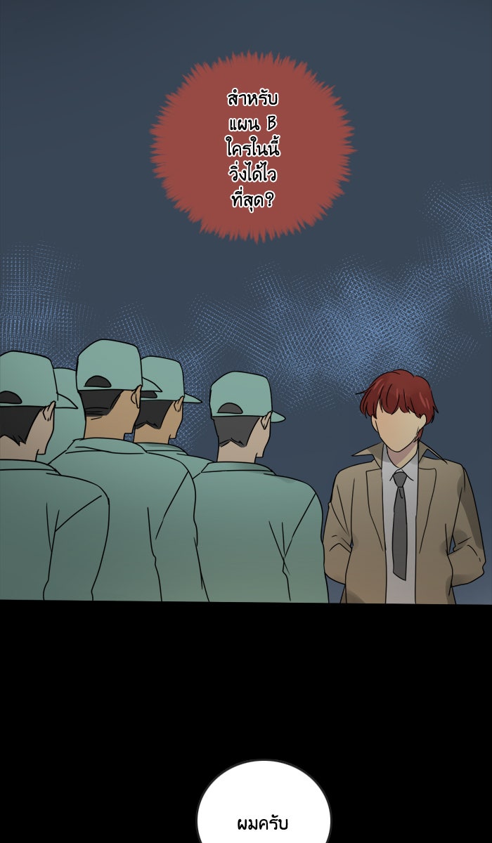 หอพัก 95! - หน้า 2