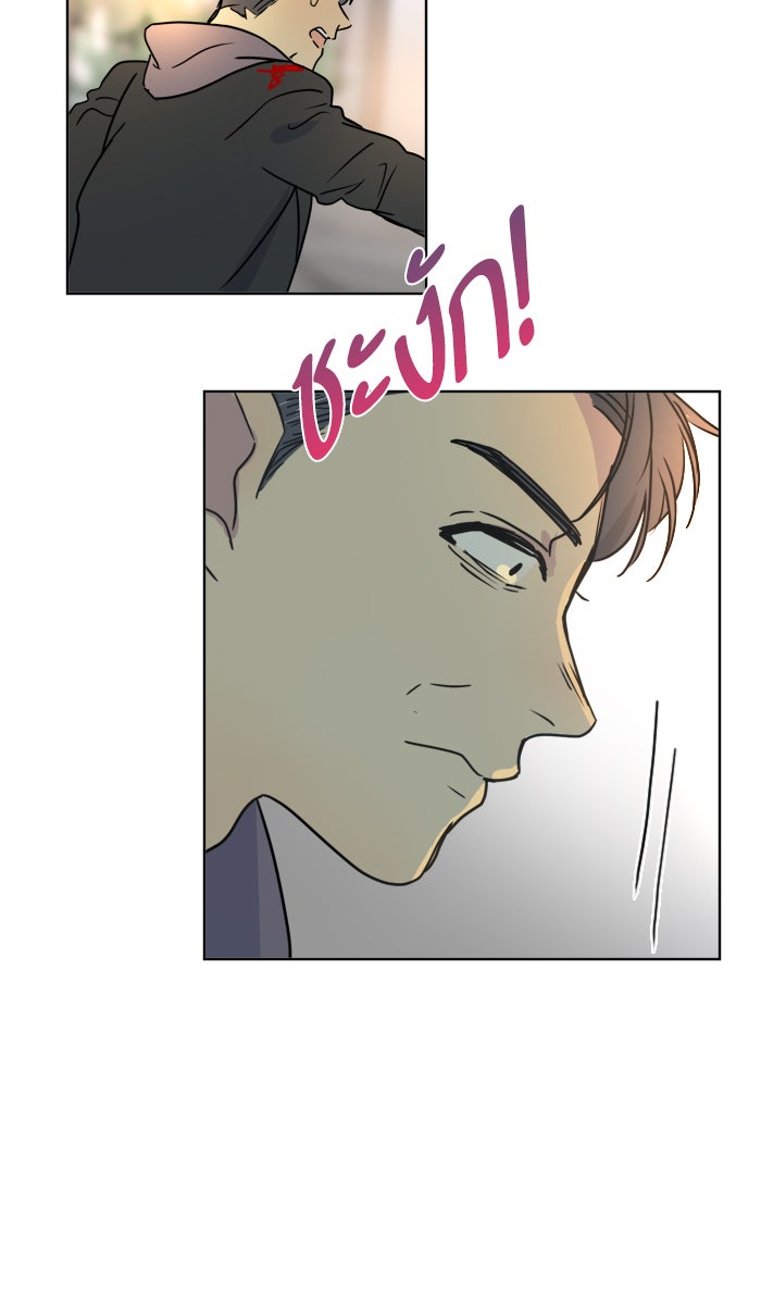 หอพัก 95! - หน้า 24