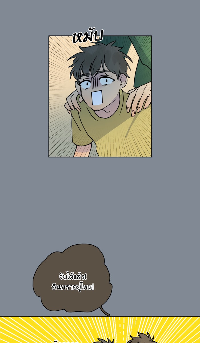 หอพัก 95! - หน้า 22