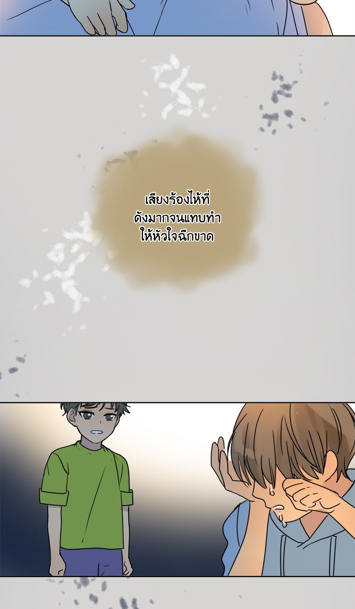 หอพัก 95! - หน้า 5