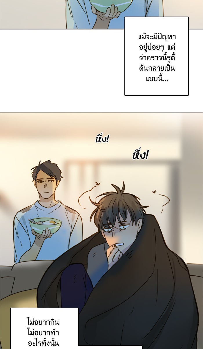 หอพัก 95! - หน้า 2