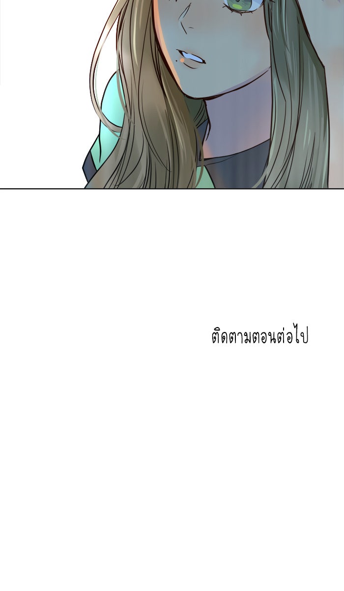 หอพัก 95! - หน้า 63