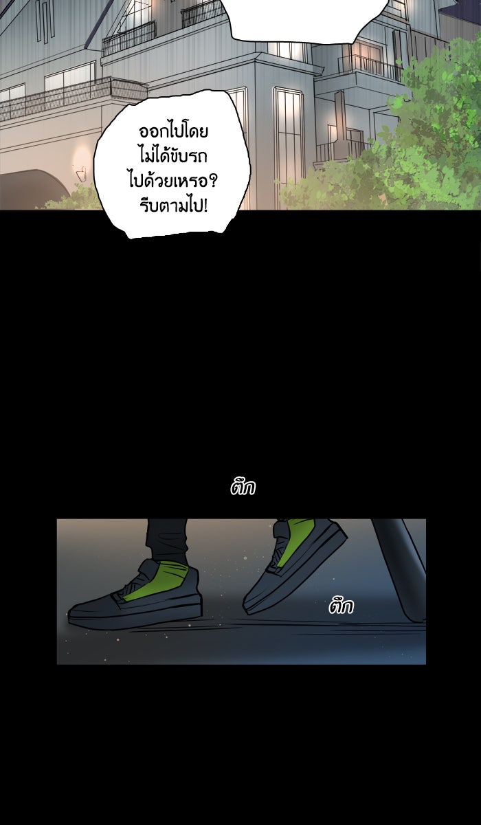 หอพัก 95! - หน้า 2