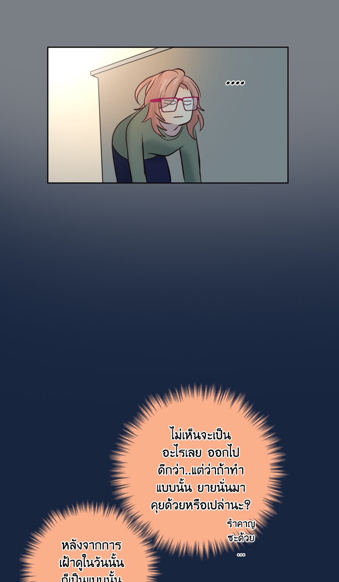 หอพัก 95! - หน้า 7