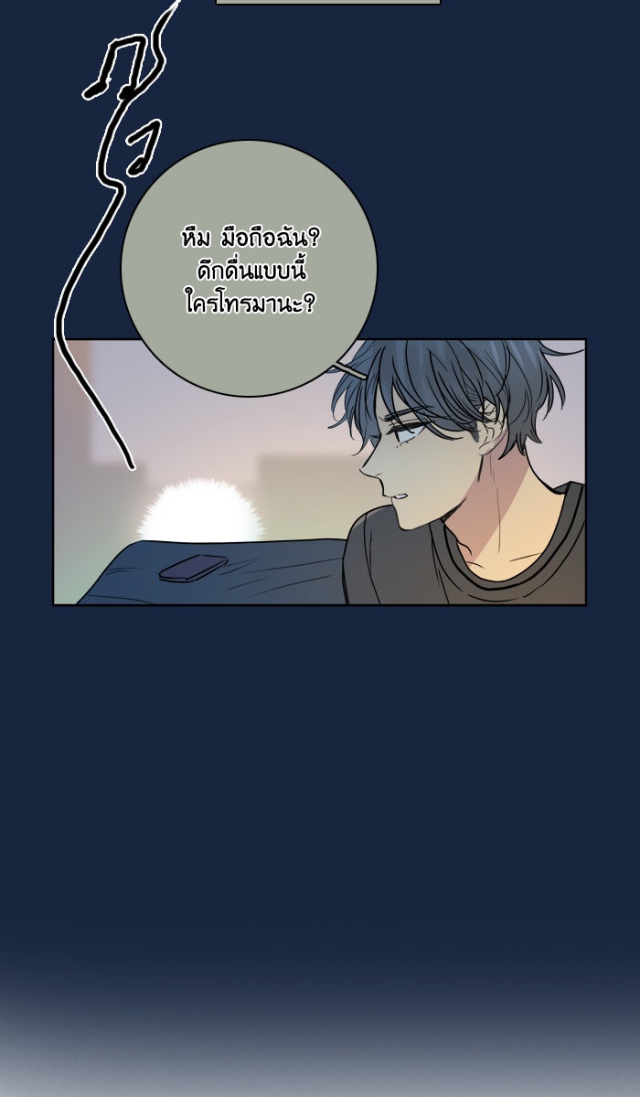 หอพัก 95! - หน้า 17