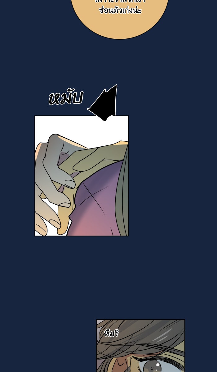 หอพัก 95! - หน้า 27