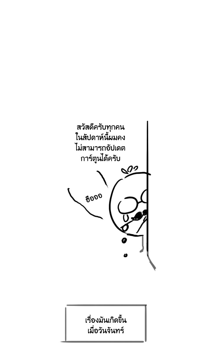หอพัก 95! - หน้า 1