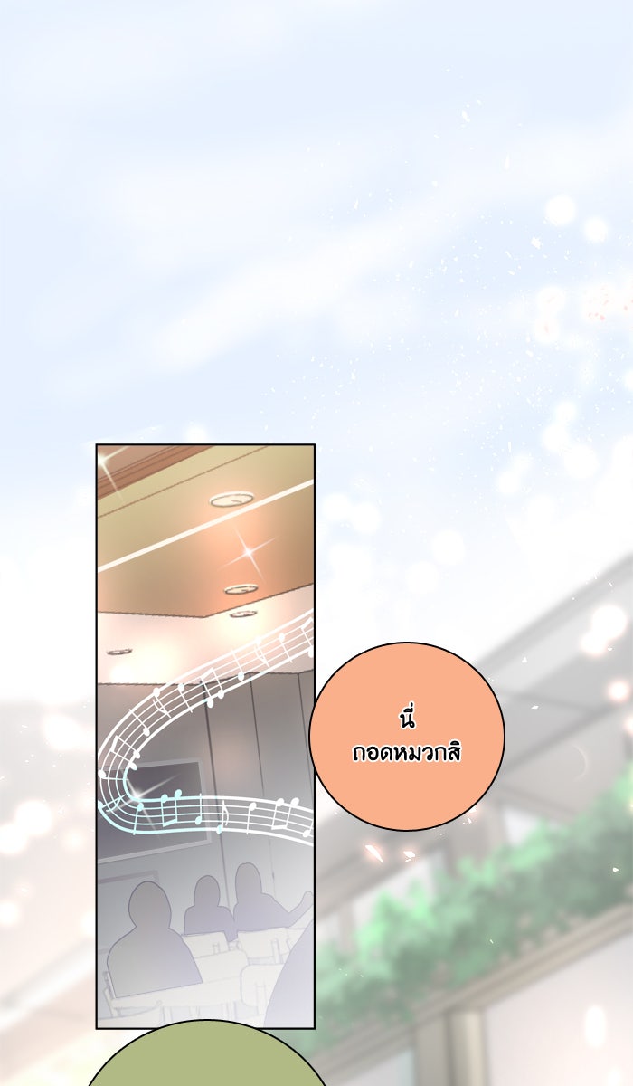 หอพัก 95! - หน้า 2