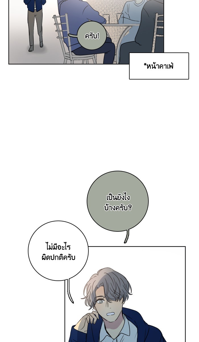 หอพัก 95! - หน้า 51