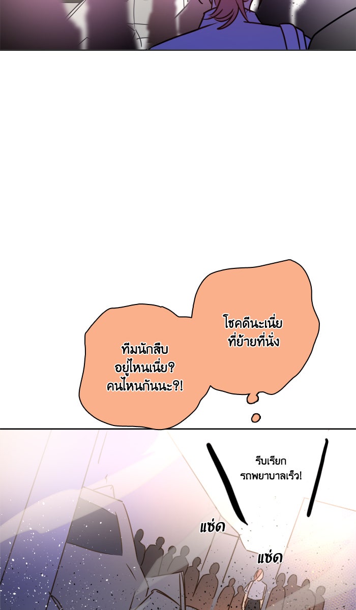 หอพัก 95! - หน้า 45