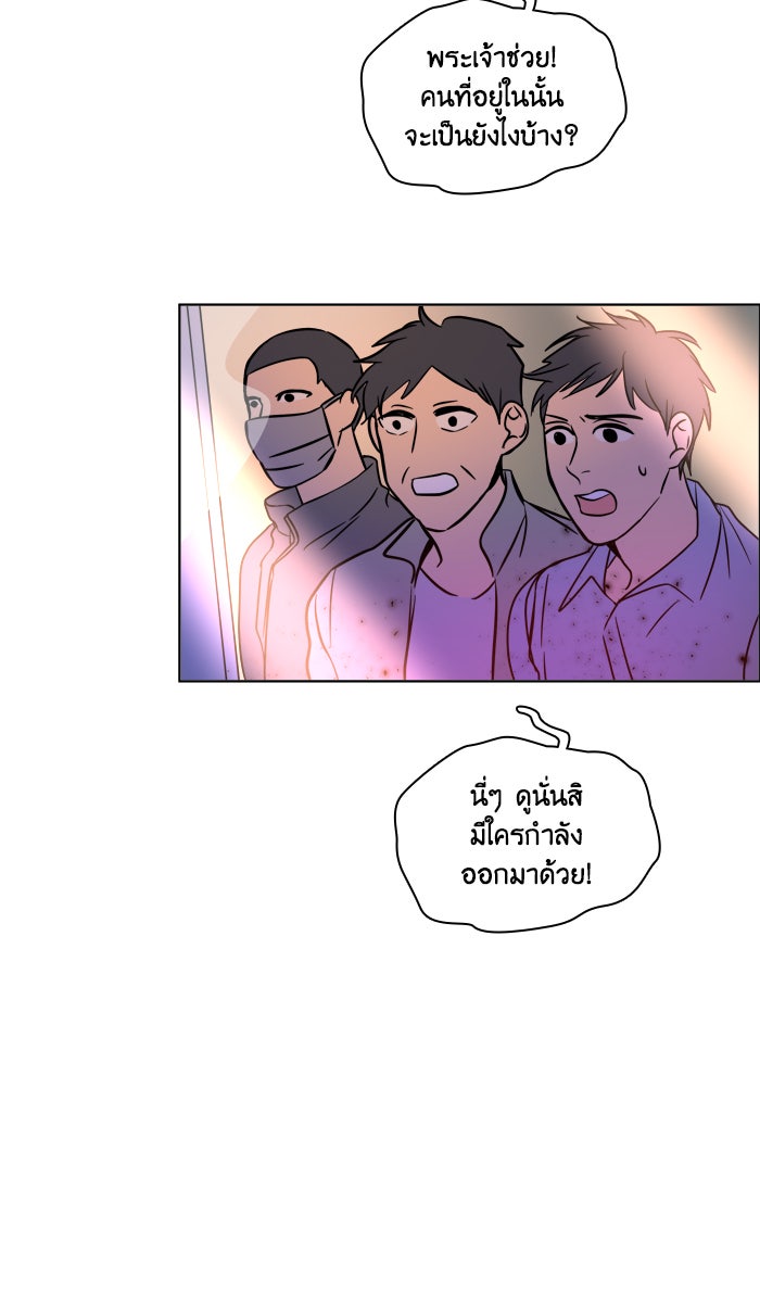 หอพัก 95! - หน้า 2