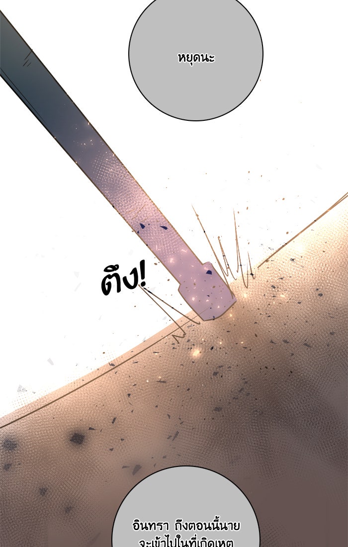 หอพัก 95! - หน้า 2