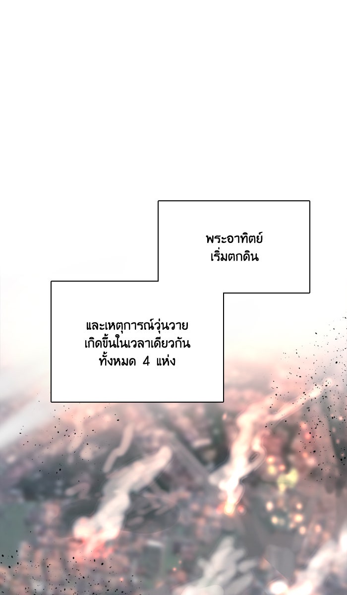 หอพัก 95! - หน้า 2