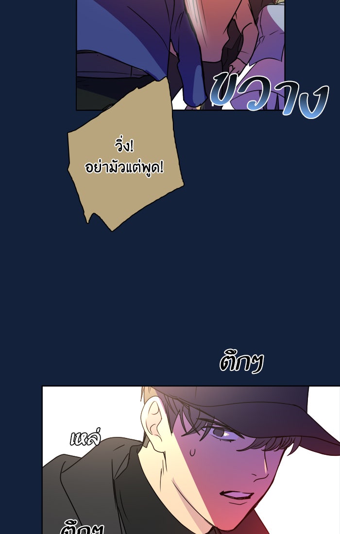 หอพัก 95! - หน้า 51