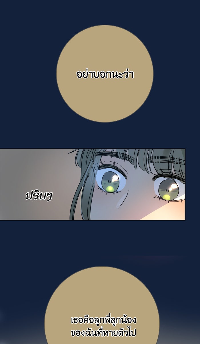 หอพัก 95! - หน้า 2