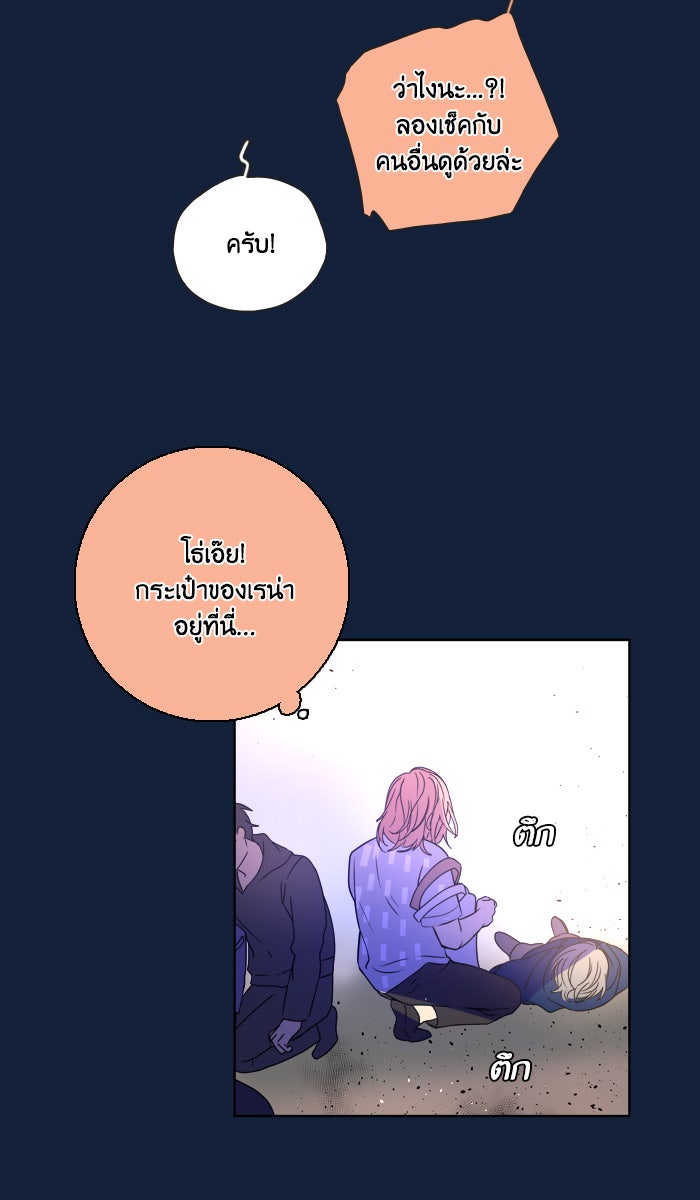 หอพัก 95! - หน้า 11