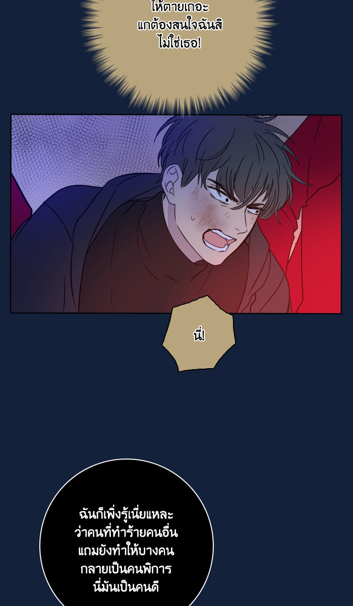 หอพัก 95! - หน้า 10