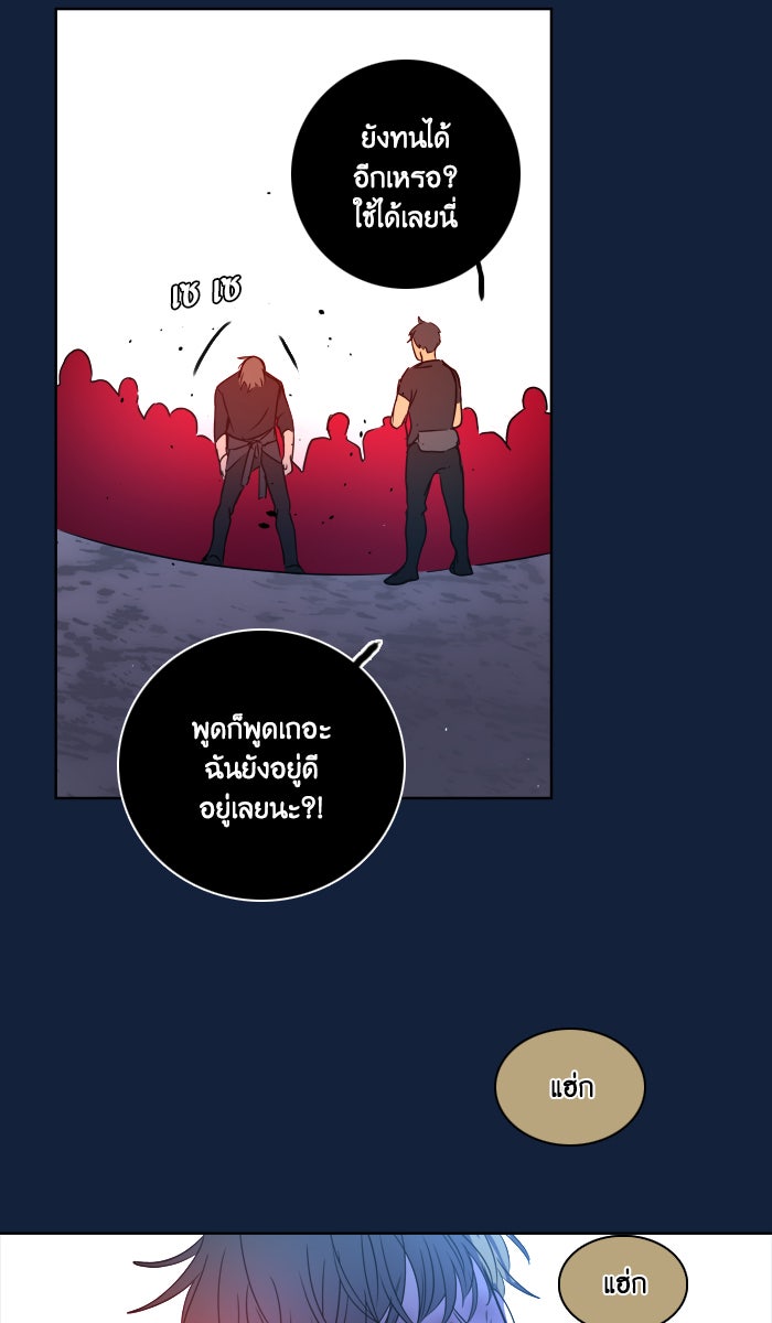 หอพัก 95! - หน้า 54