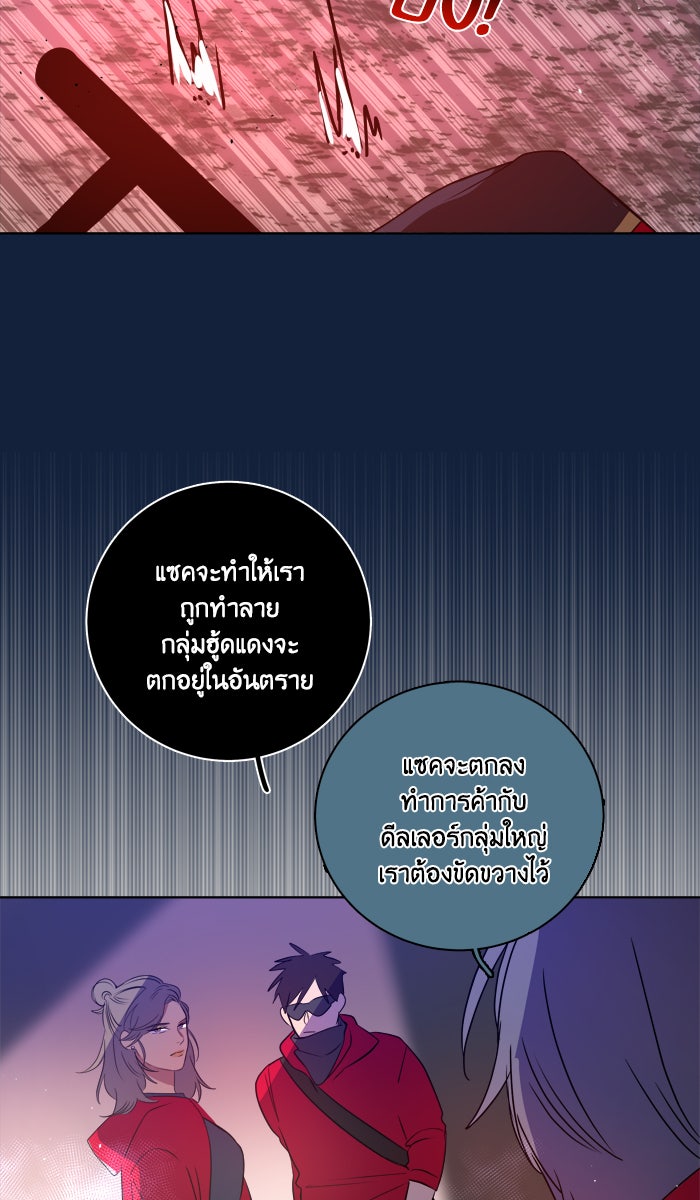 หอพัก 95! - หน้า 2