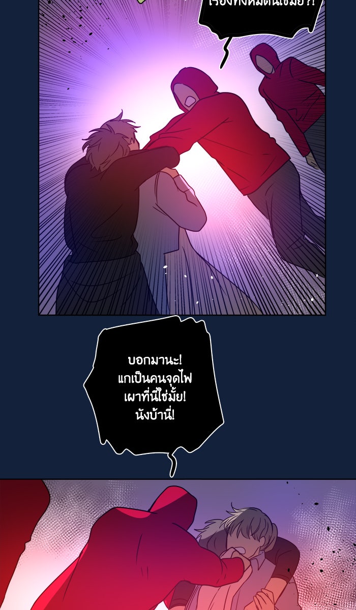 หอพัก 95! - หน้า 32