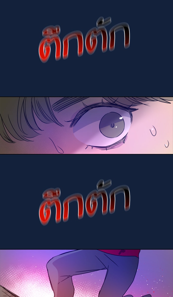 หอพัก 95! - หน้า 4