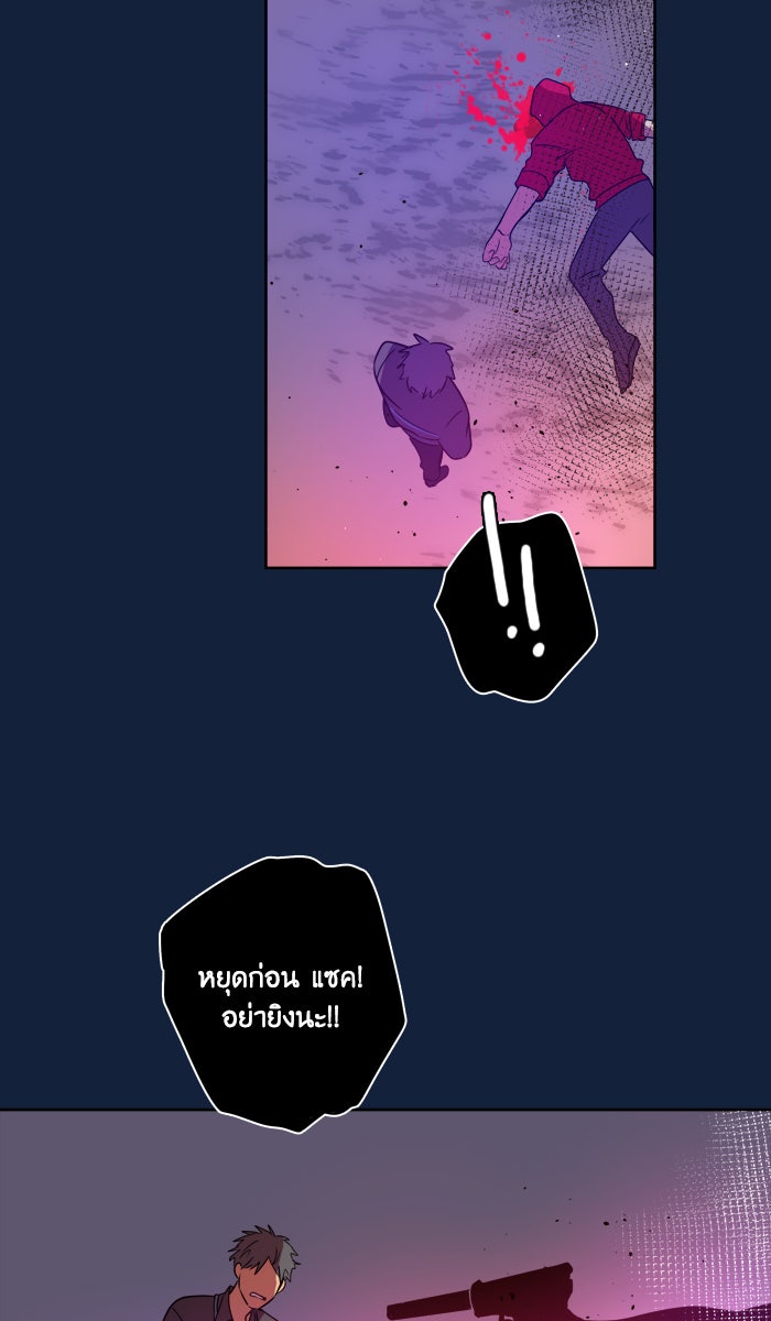 หอพัก 95! - หน้า 41