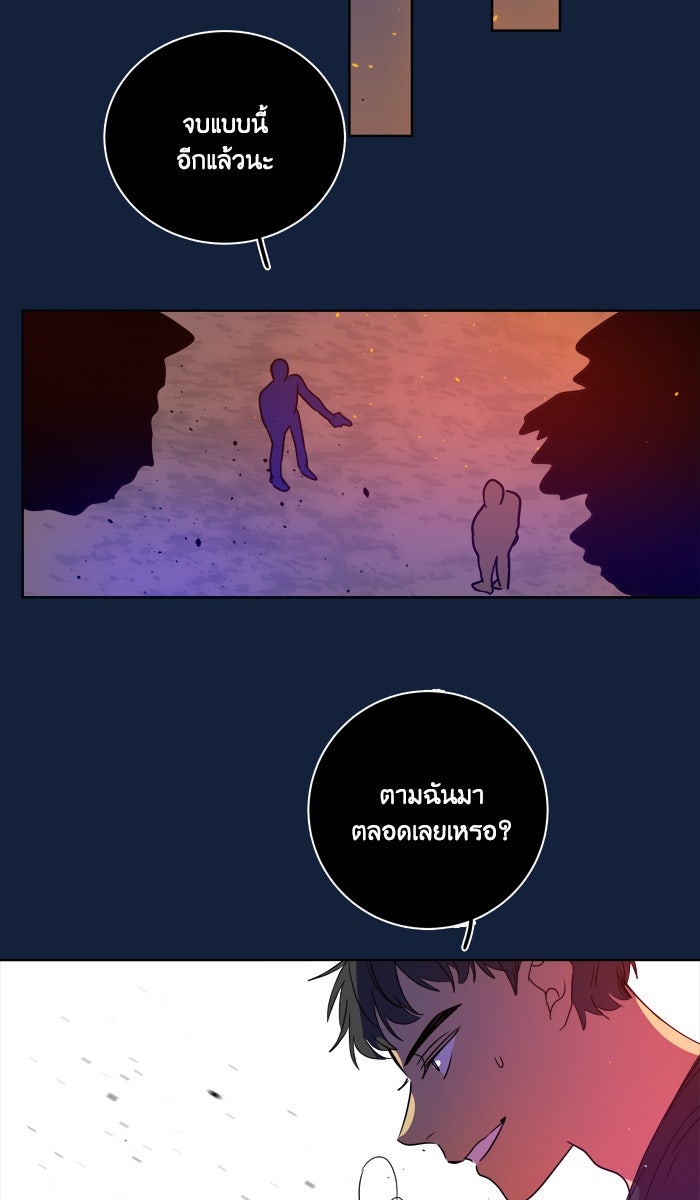 หอพัก 95! - หน้า 55