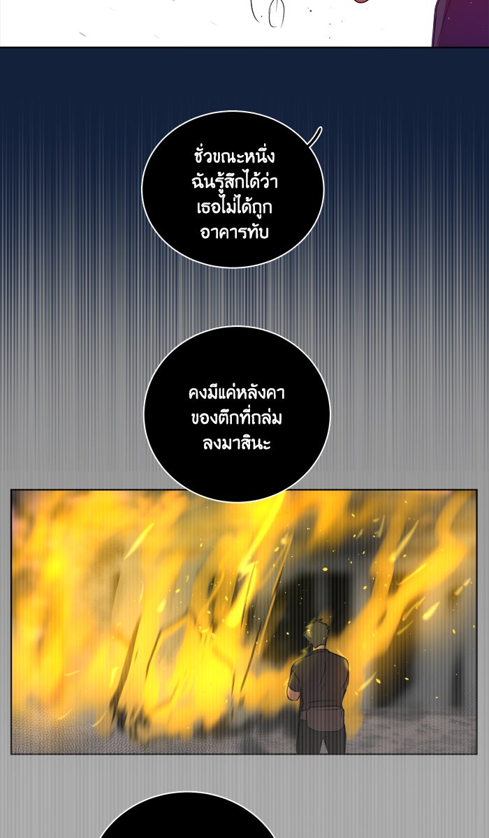 หอพัก 95! - หน้า 56
