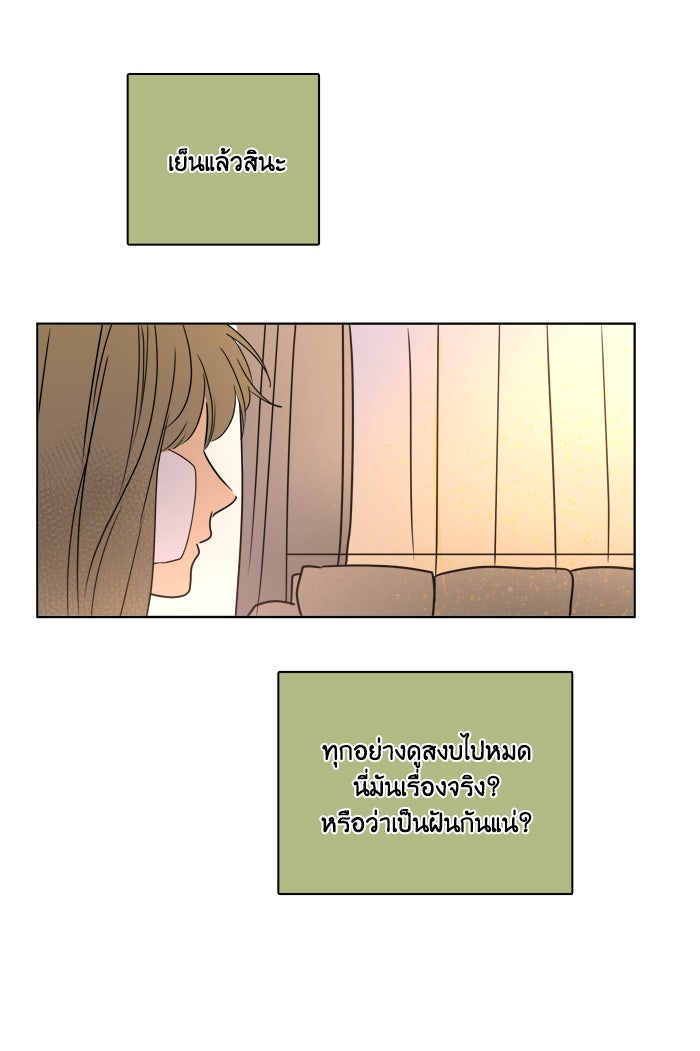 หอพัก 95! - หน้า 17